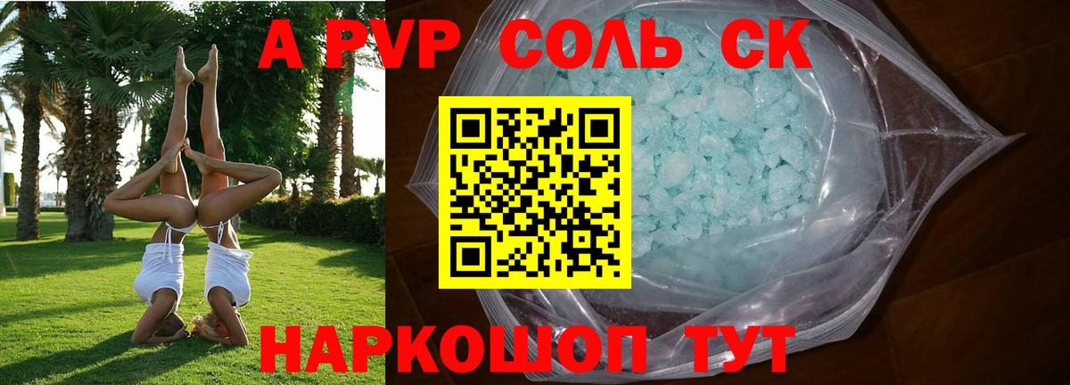 Alpha-PVP крисы CK  Клинцы  Альфа ПВП кристаллы 