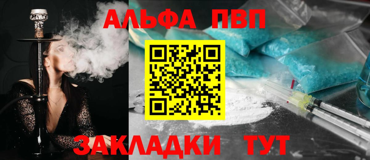 Alpha-PVP Crystall Клинцы