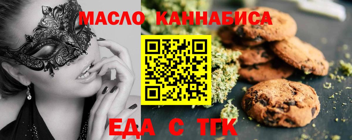 Клинцы  Cannafood марихуана  Вход с VPN 