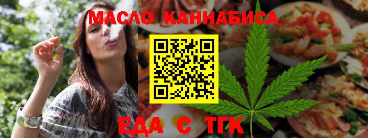 Cannafood конопля  Клинцы 