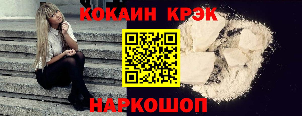 Кокаин Эквадор  Вход с VPN  Клинцы  КОКАИН Колумбийский 
