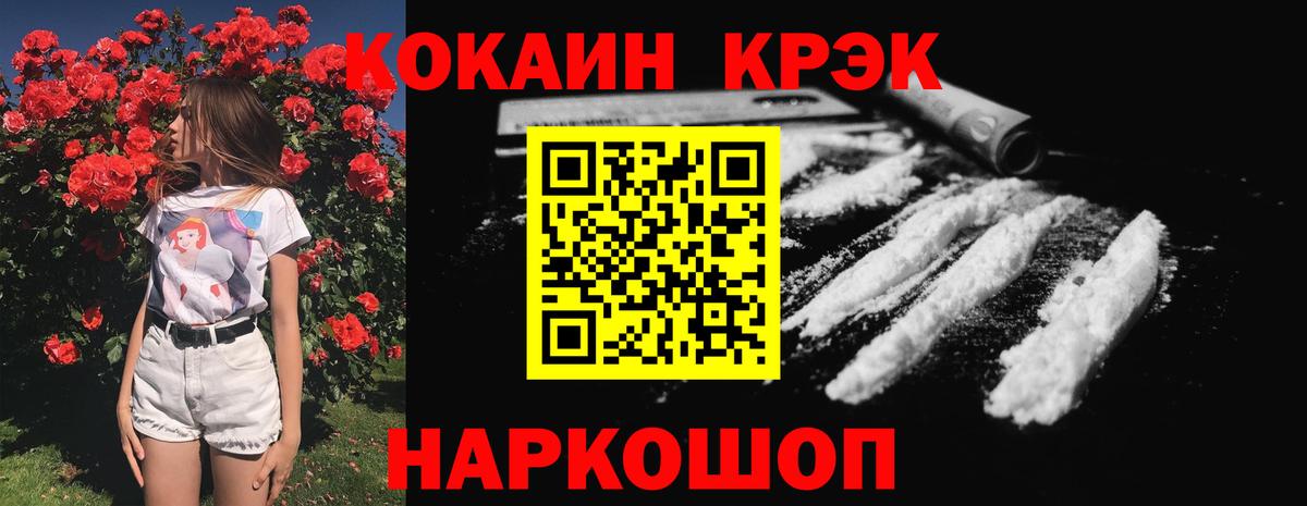КОКАИН 99% Клинцы