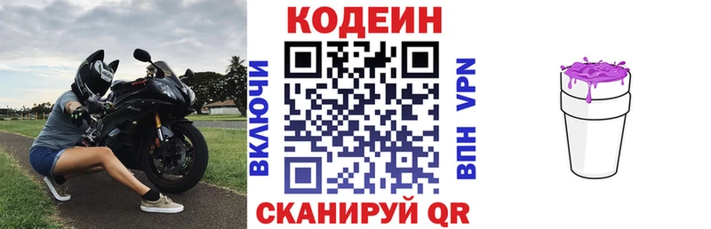 мориарти Telegram  Клинцы  Кодеиновый сироп Lean Purple Drank 