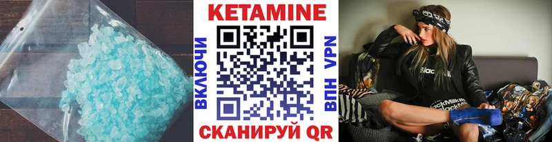 Кетамин VHQ  купить  цена  Клинцы 