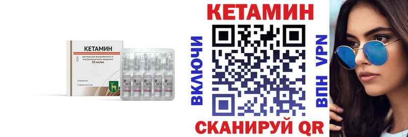 КЕТАМИН VHQ Клинцы