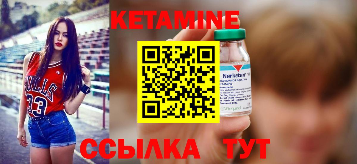 Кетамин VHQ  Вход с VPN  Клинцы  Кетамин VHQ 