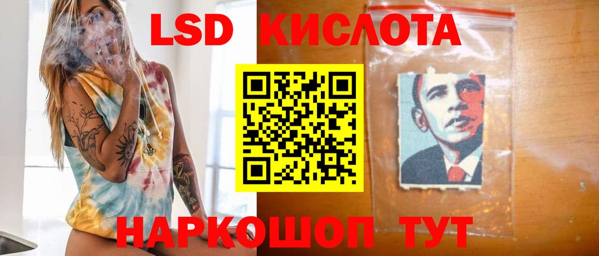 ЛСД экстази кислота  ЛСД экстази ecstasy  Вход с VPN  Клинцы 
