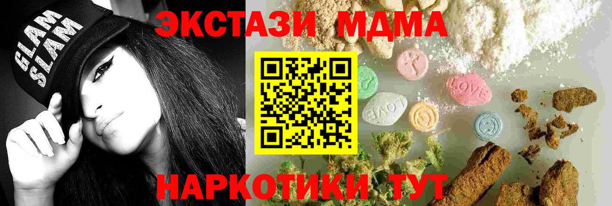 MDMA молли Клинцы