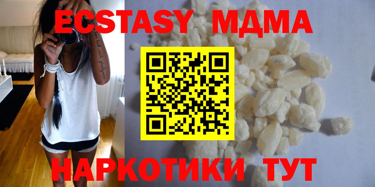 MDMA VHQ Клинцы