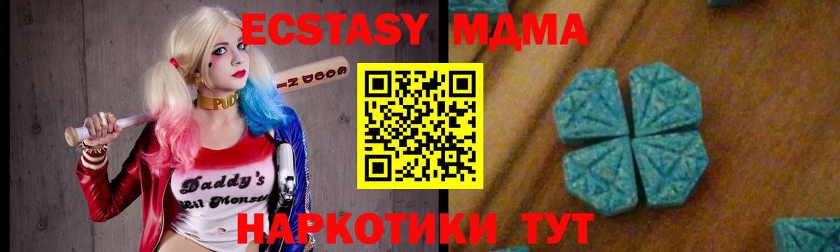 MDMA VHQ  MDMA Molly  Клинцы 
