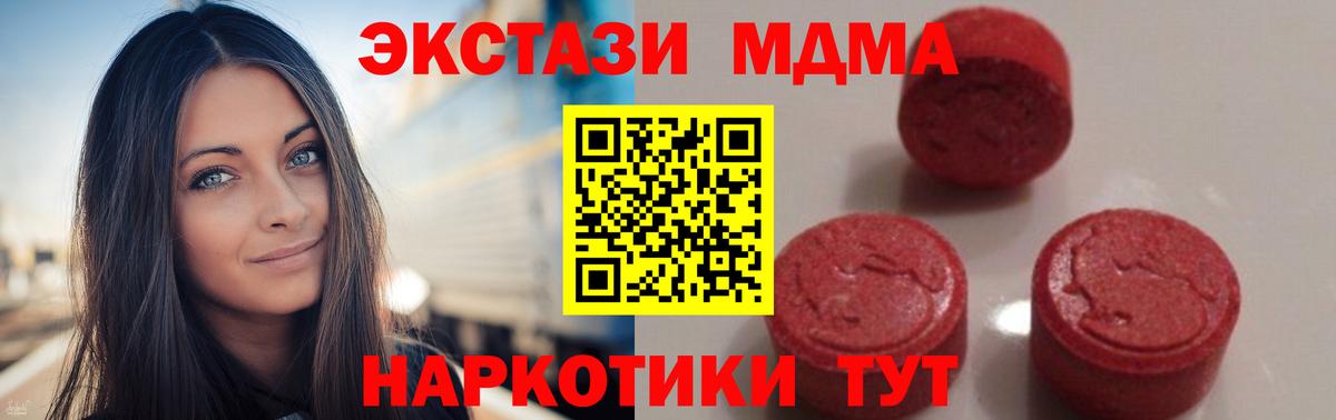 Клинцы  МДМА Molly  MDMA  MDMA Molly  Вход с VPN 