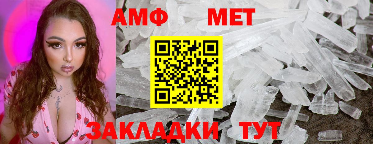 Метамфетамин витя  Клинцы 