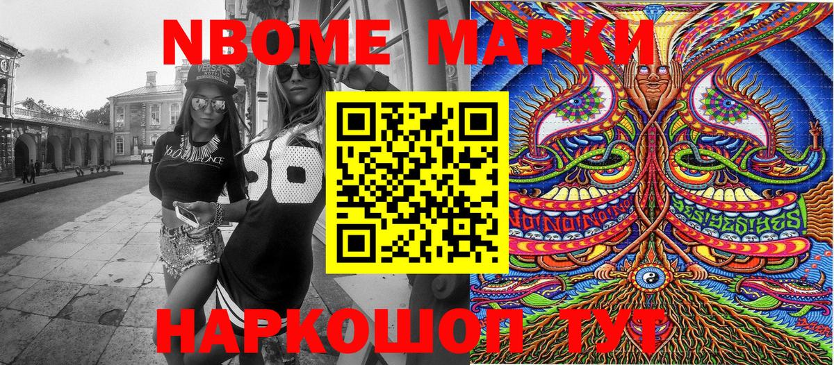 Марки N-bome 1,5мг  Клинцы  Марки N-bome 1,5мг 