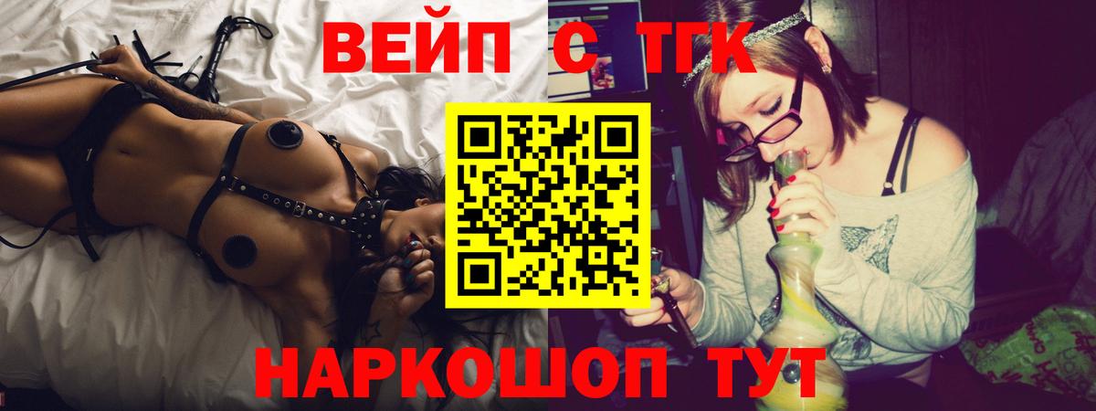 ТГК THC oil  купить закладку  Клинцы 