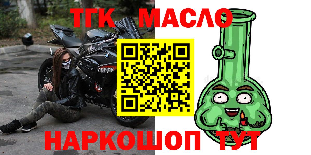 ТГК вейп с тгк Клинцы
