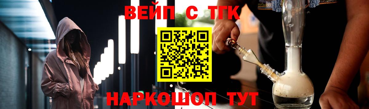 Дистиллят ТГК гашишное масло  ТГК концентрат  Клинцы  где найти   Вход с VPN 